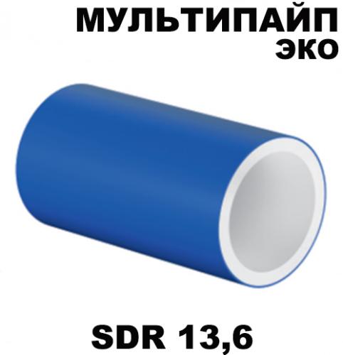 Труба ПЭ Мультипайп ЭКО SDR 13,6