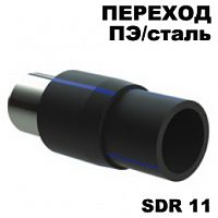 Неразъемное соединение пэ сталь SDR11