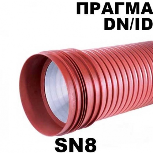 Прагма трубы SN8 по ID