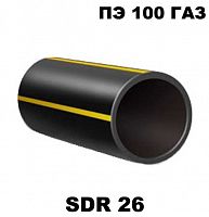 Труба полиэтилен 100 ГАЗ sdr 26