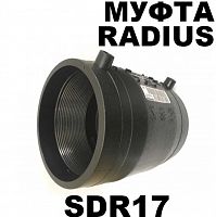 Электросварные фитинги пнд муфты Radius sdr17