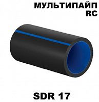 Мультипайп ПЭ 100 RC SDR 17