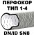 Трубы дренажные Перфокор SN8 ID 200