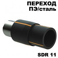 НСПС неразъемное соединение полиэтилен сталь газ SDR11