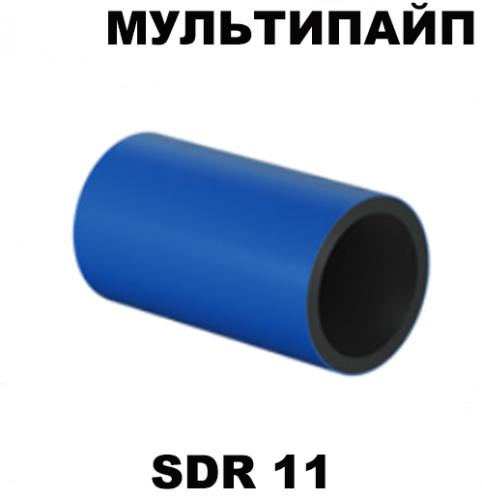 Труба Мультипайп ПЭ 100 SDR 11